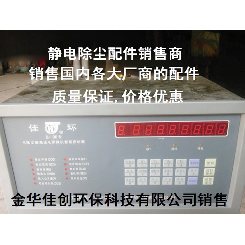 彭山DJ-96型静电除尘控制器